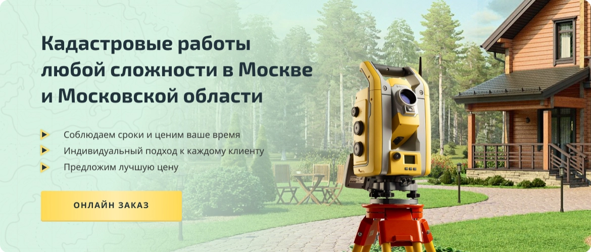 Решим земельный вопрос любой сложности — ООО ЦГРТ Слайд 2