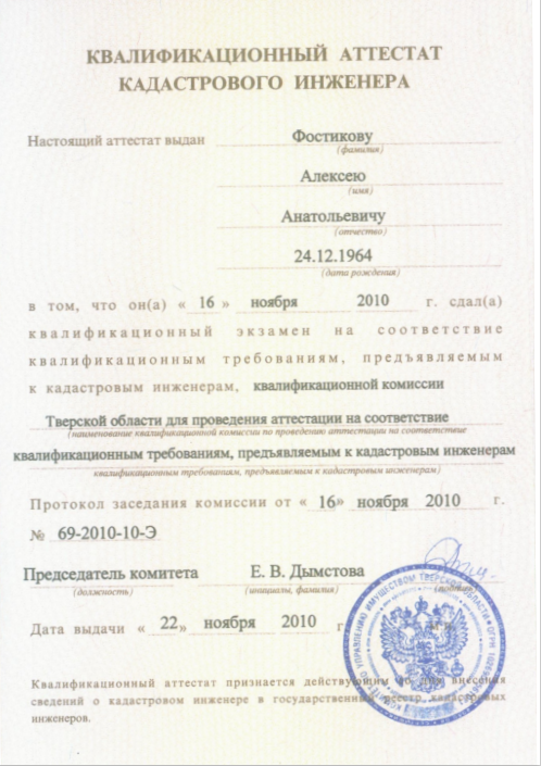 Сертификат 2 — ООО ЦГРТ Сертификат 2
